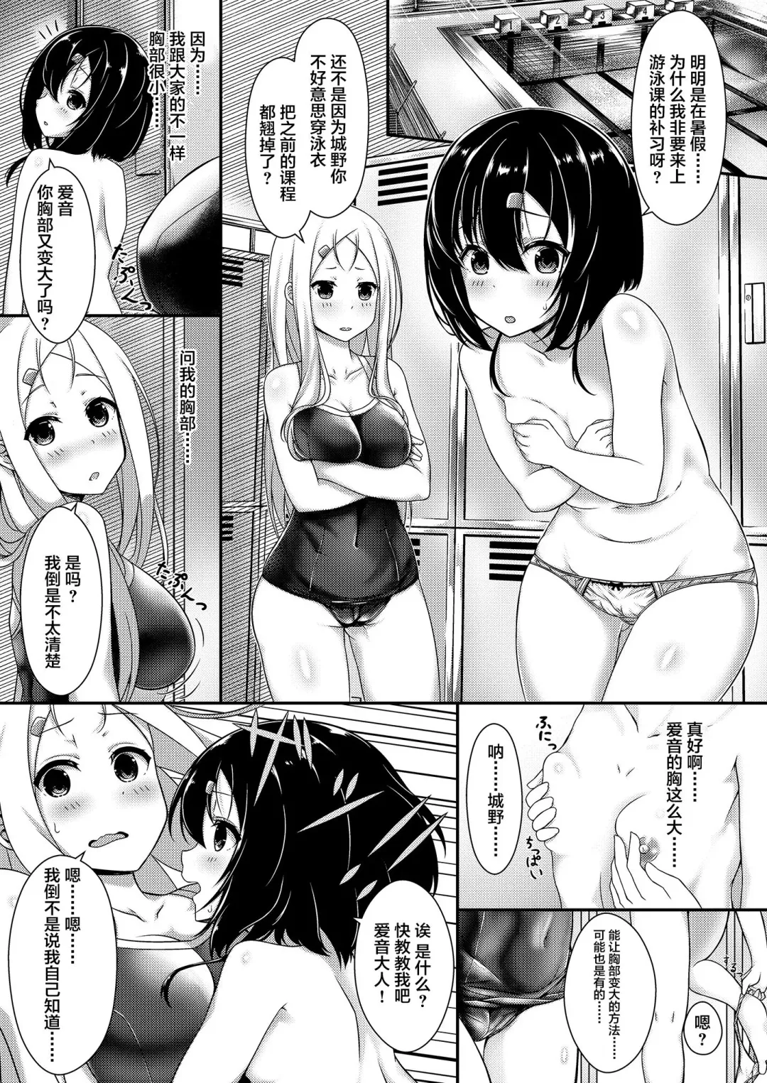 [Alicia] Hinnyuu JK Saimin Fhentai - Page 3