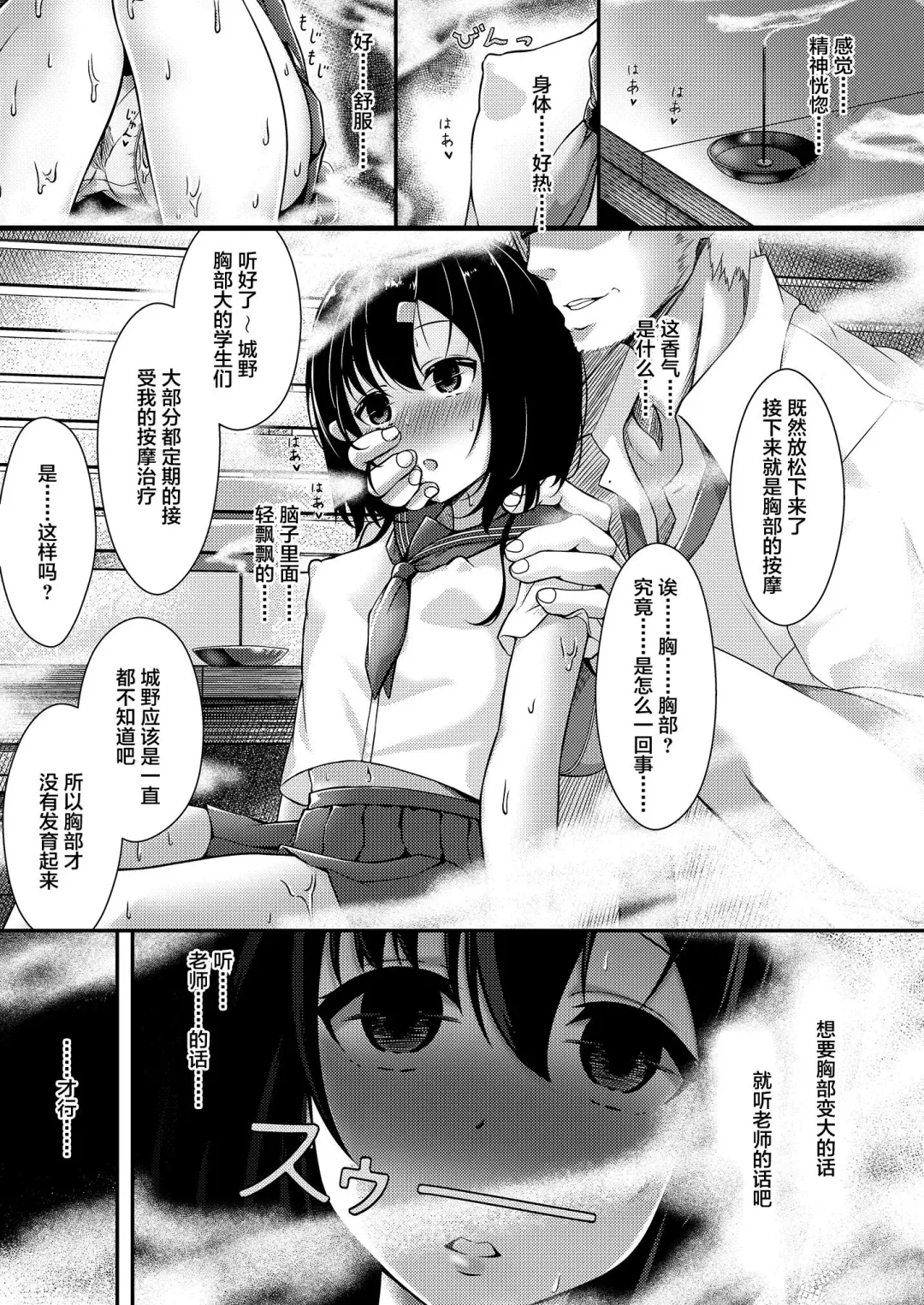 [Alicia] Hinnyuu JK Saimin Fhentai - Page 5