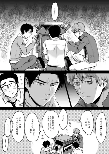 [Inufuro] Quentin, Jake and Dwight Fhentai - Page 3