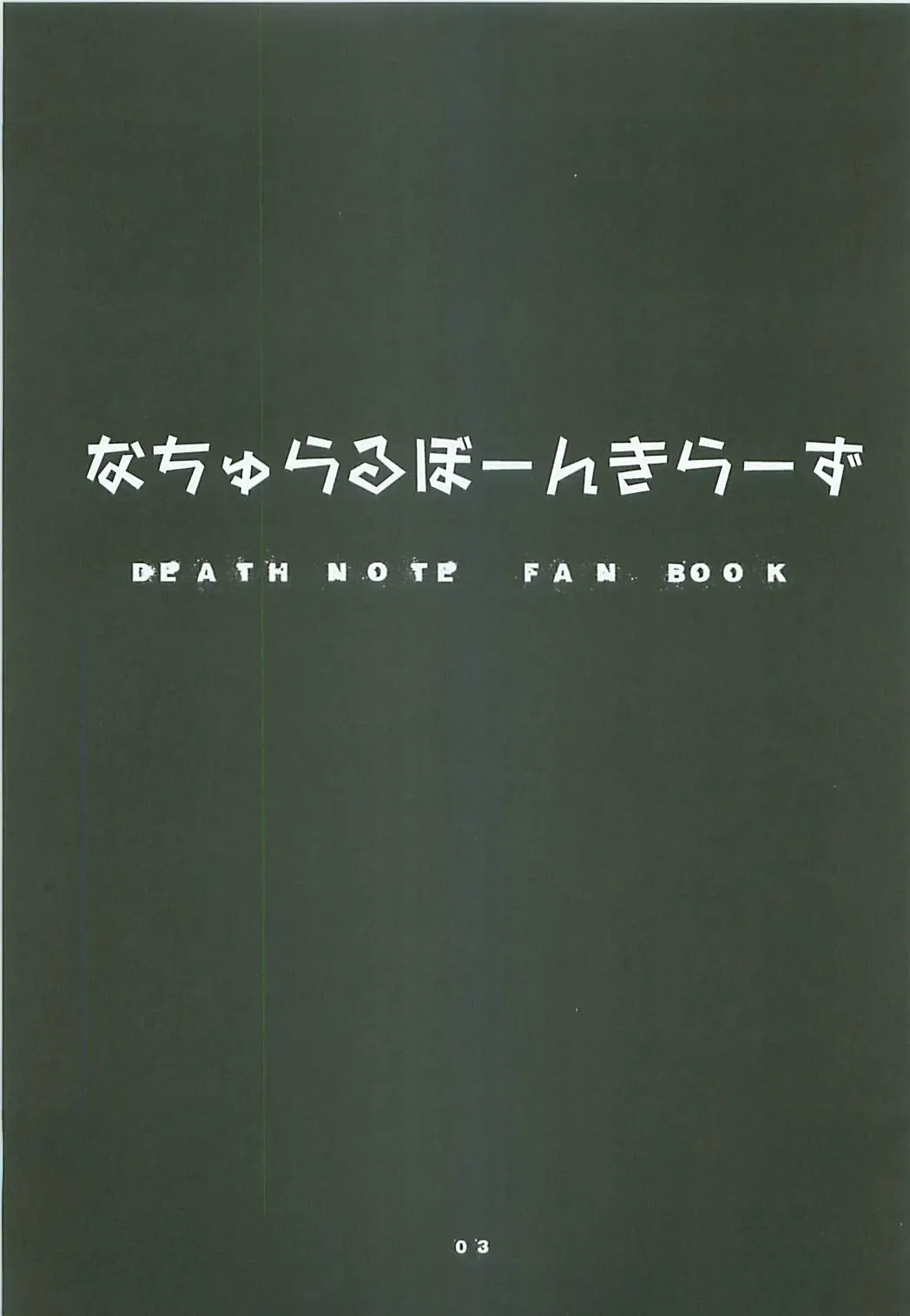 [Kagesaki Yuna] Natural Born Killers Fhentai - Page 2