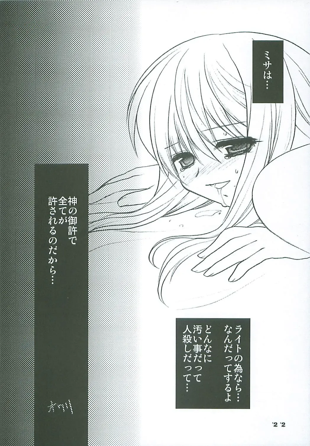 [Kagesaki Yuna] Natural Born Killers Fhentai - Page 21