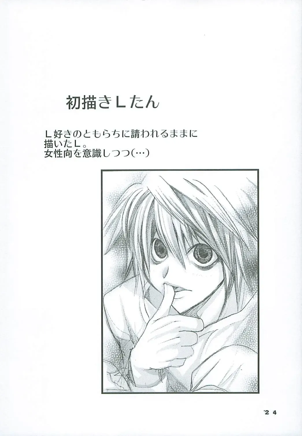 [Kagesaki Yuna] Natural Born Killers Fhentai - Page 23