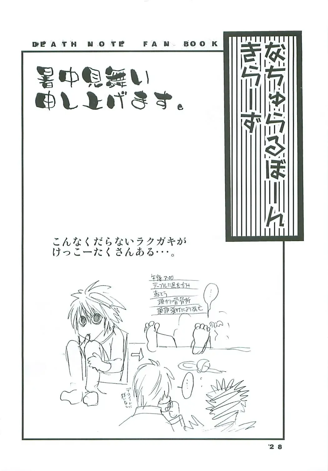 [Kagesaki Yuna] Natural Born Killers Fhentai - Page 27