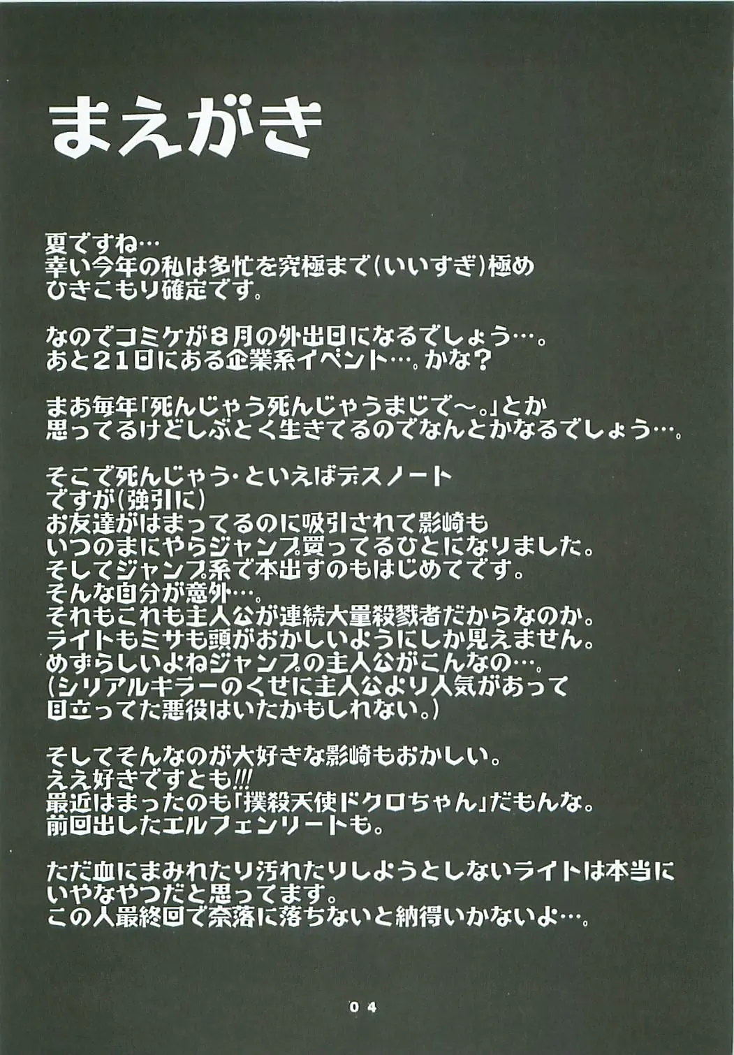 [Kagesaki Yuna] Natural Born Killers Fhentai - Page 3