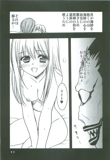 [Kagesaki Yuna] Natural Born Killers Fhentai - Page 10