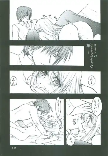 [Kagesaki Yuna] Natural Born Killers Fhentai - Page 12