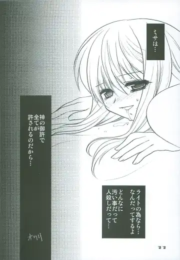 [Kagesaki Yuna] Natural Born Killers Fhentai - Page 21