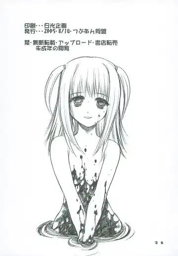 [Kagesaki Yuna] Natural Born Killers Fhentai - Page 25