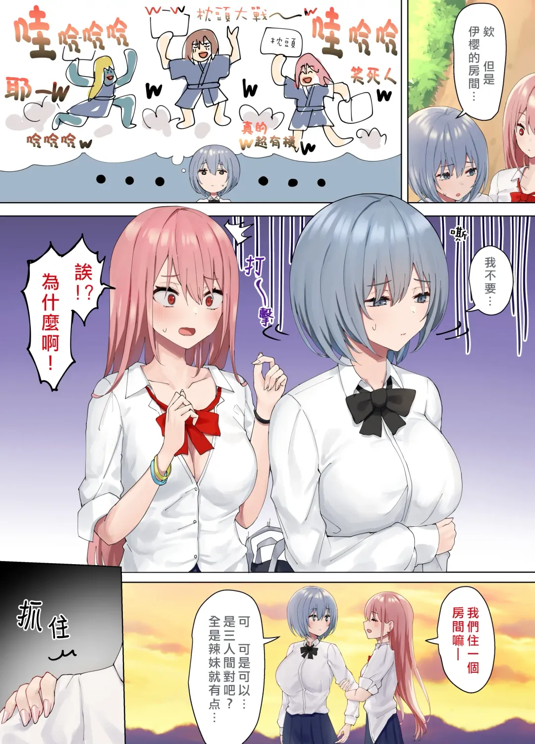 [Piripun] Ijimerarekko no Nekura Onna ga Jitsu wa Dohentai de Ijimekko no Ubu na Gal ni Shikaeshi o Suru Yuri 3 Fhentai - Page 4