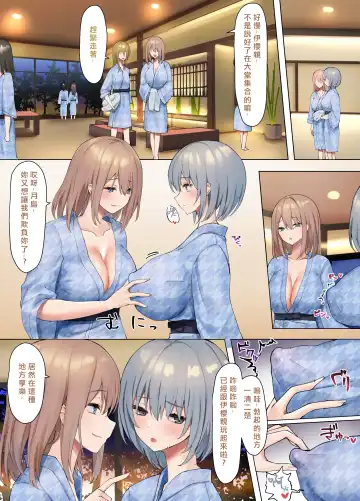 [Piripun] Ijimerarekko no Nekura Onna ga Jitsu wa Dohentai de Ijimekko no Ubu na Gal ni Shikaeshi o Suru Yuri 3 Fhentai - Page 10