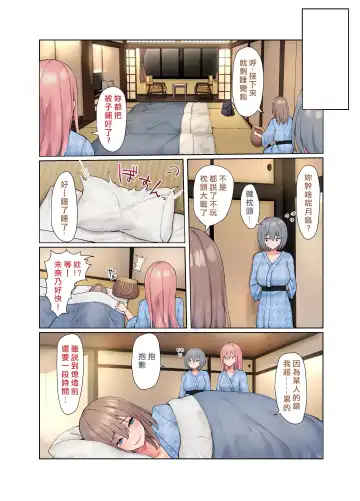 [Piripun] Ijimerarekko no Nekura Onna ga Jitsu wa Dohentai de Ijimekko no Ubu na Gal ni Shikaeshi o Suru Yuri 3 Fhentai - Page 40