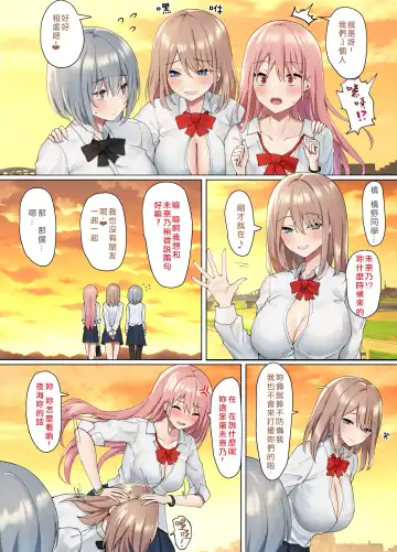 [Piripun] Ijimerarekko no Nekura Onna ga Jitsu wa Dohentai de Ijimekko no Ubu na Gal ni Shikaeshi o Suru Yuri 3 Fhentai - Page 5