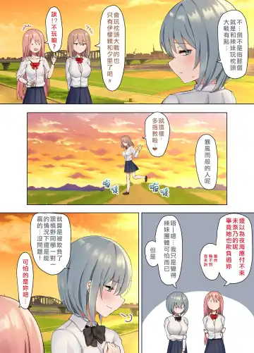 [Piripun] Ijimerarekko no Nekura Onna ga Jitsu wa Dohentai de Ijimekko no Ubu na Gal ni Shikaeshi o Suru Yuri 3 Fhentai - Page 6