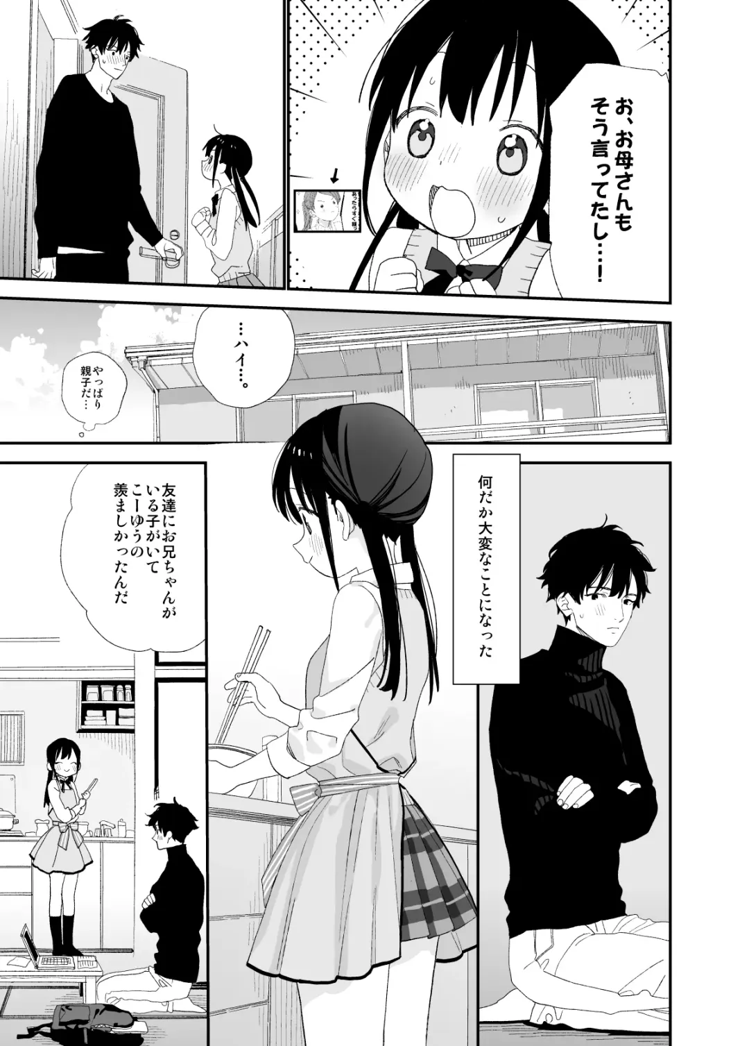 [Shinachiku] Matatabi-sou no Shiro-kun Fhentai - Page 11