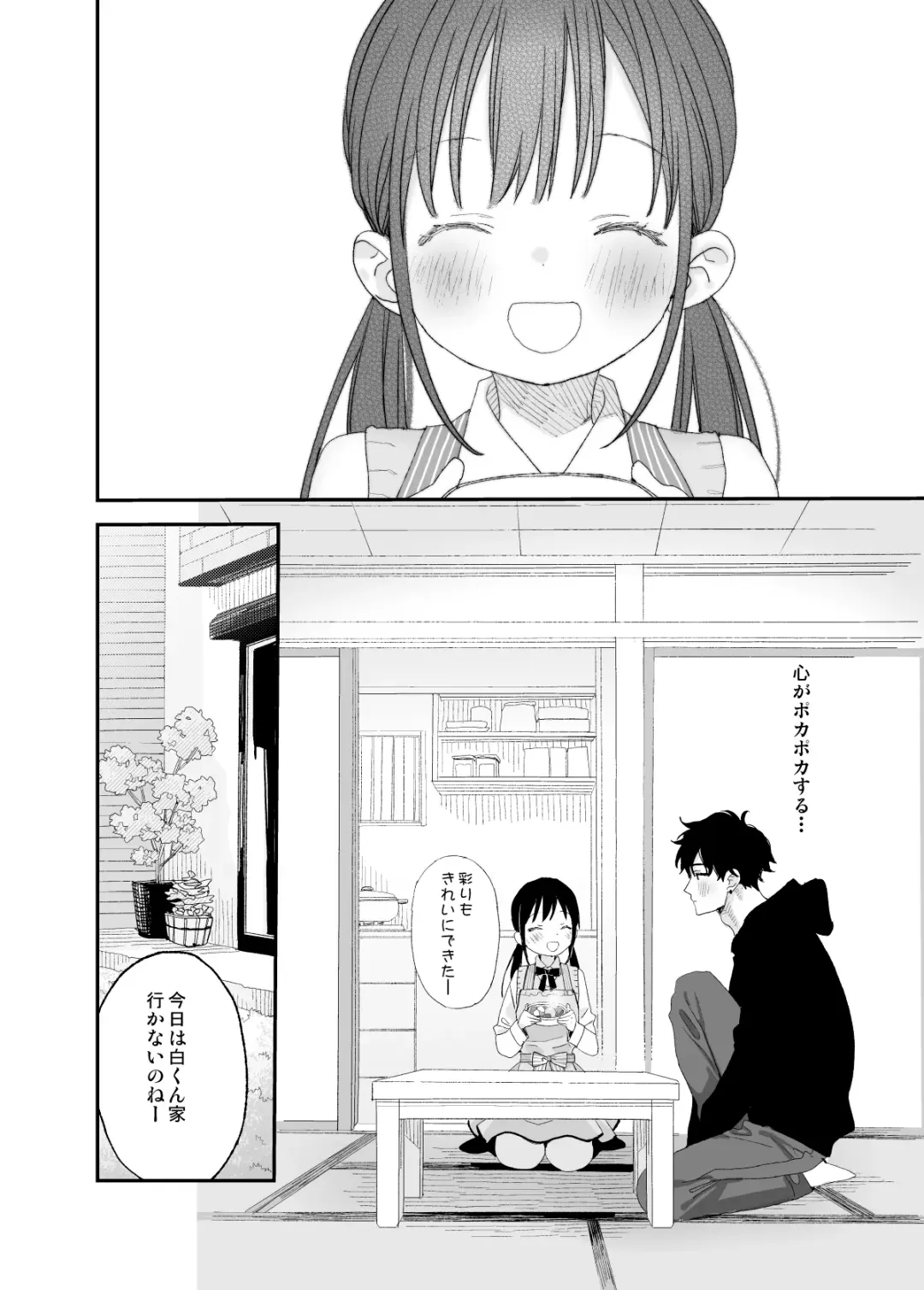 [Shinachiku] Matatabi-sou no Shiro-kun Fhentai - Page 14