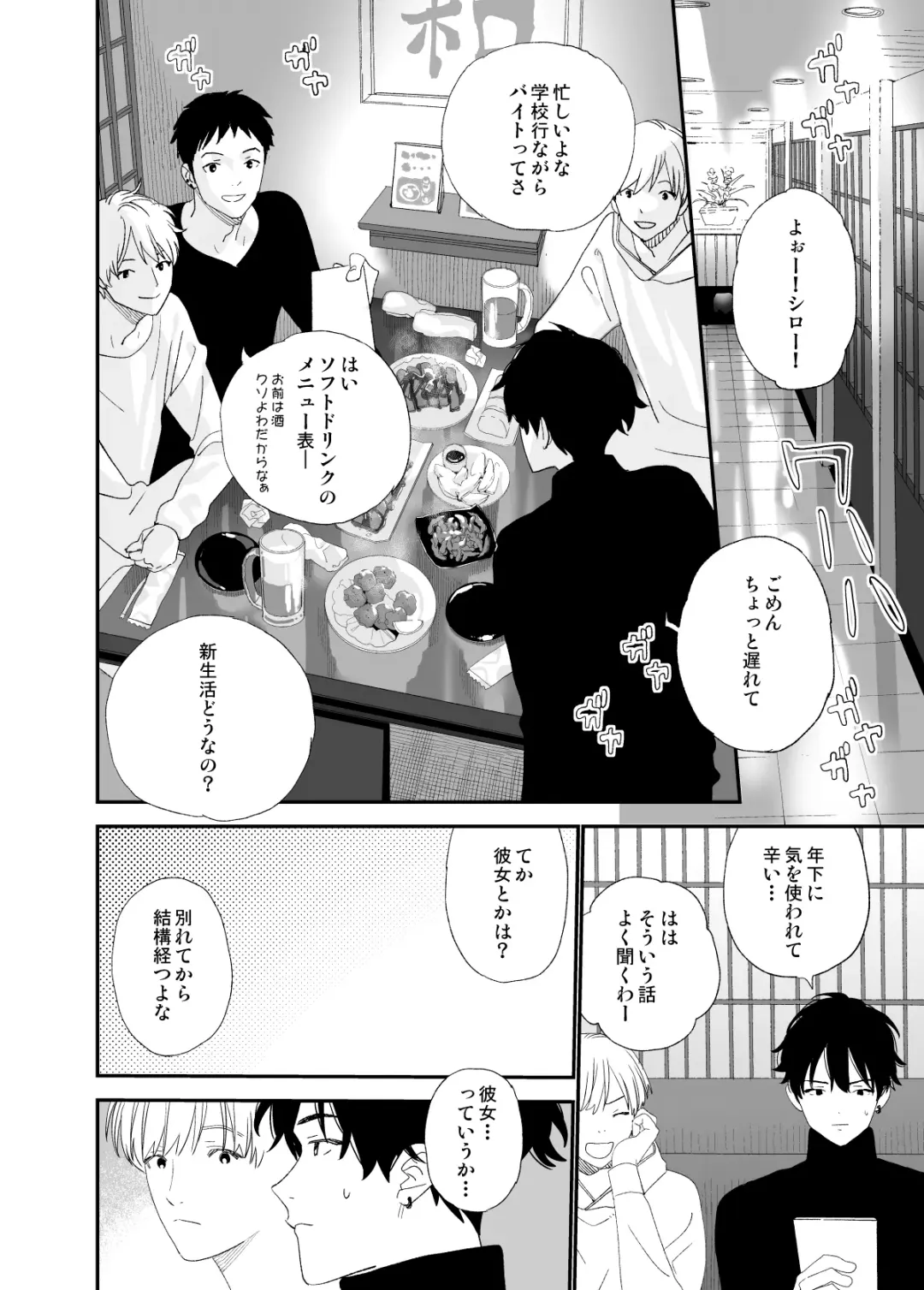 [Shinachiku] Matatabi-sou no Shiro-kun Fhentai - Page 16