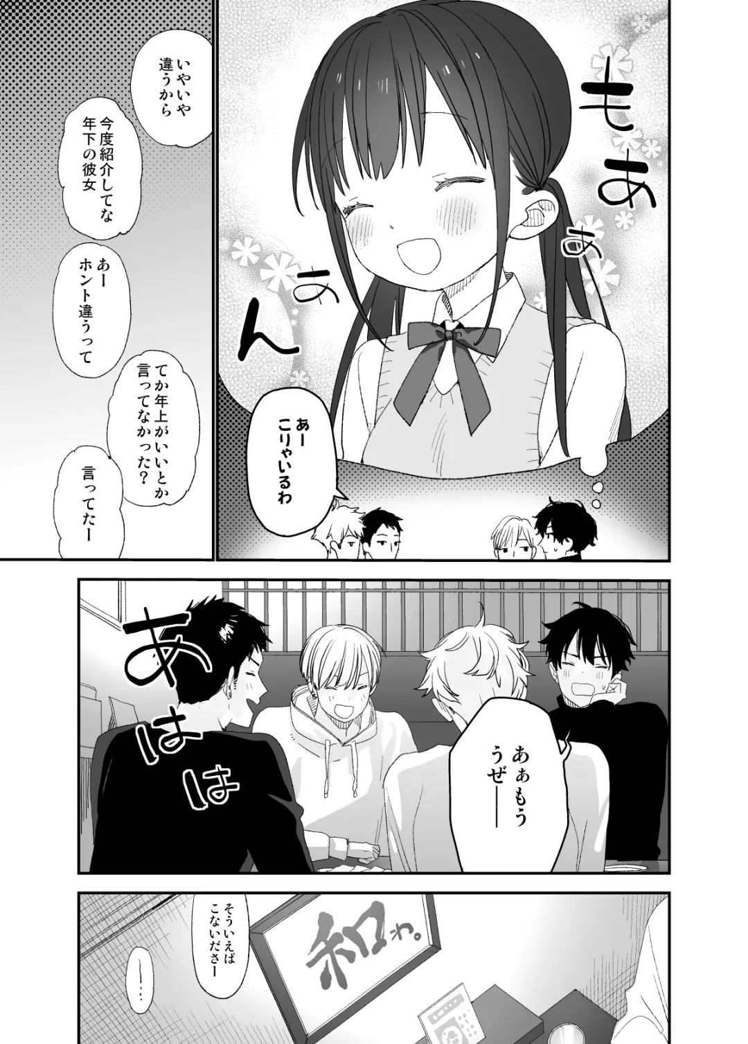 [Shinachiku] Matatabi-sou no Shiro-kun Fhentai - Page 17