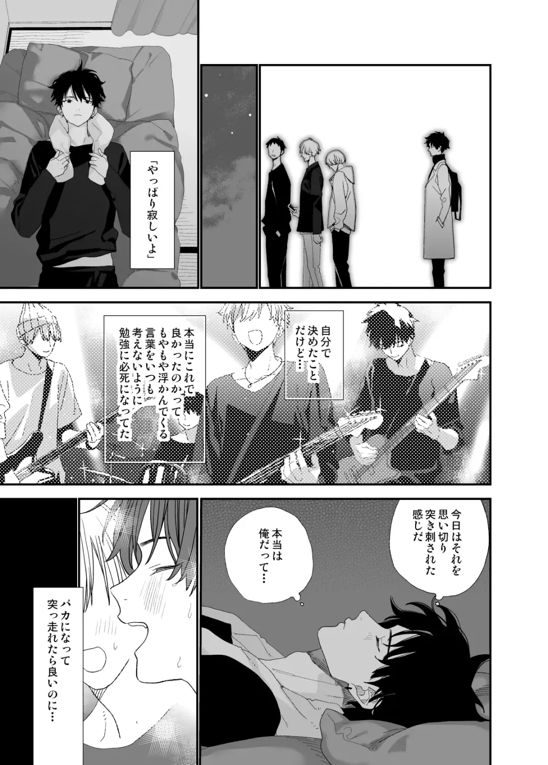 [Shinachiku] Matatabi-sou no Shiro-kun Fhentai - Page 19