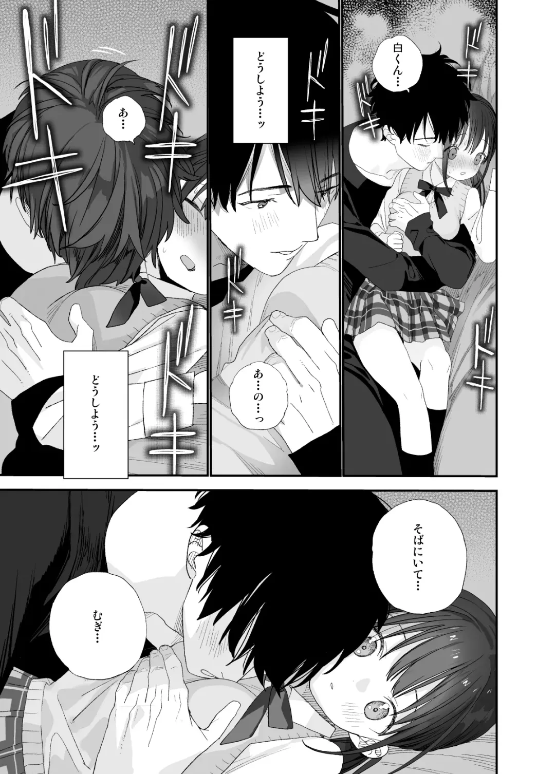 [Shinachiku] Matatabi-sou no Shiro-kun Fhentai - Page 25