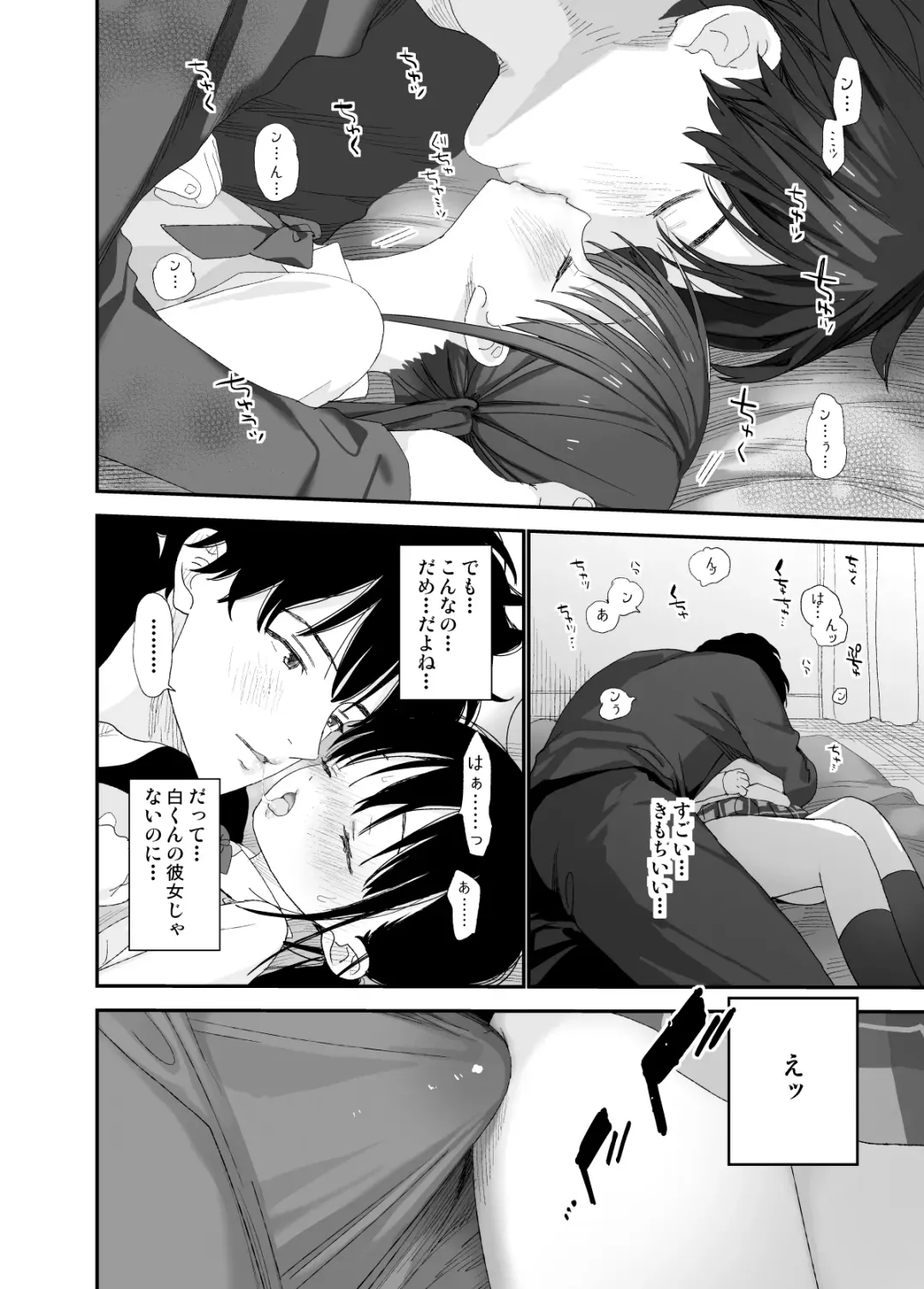 [Shinachiku] Matatabi-sou no Shiro-kun Fhentai - Page 28