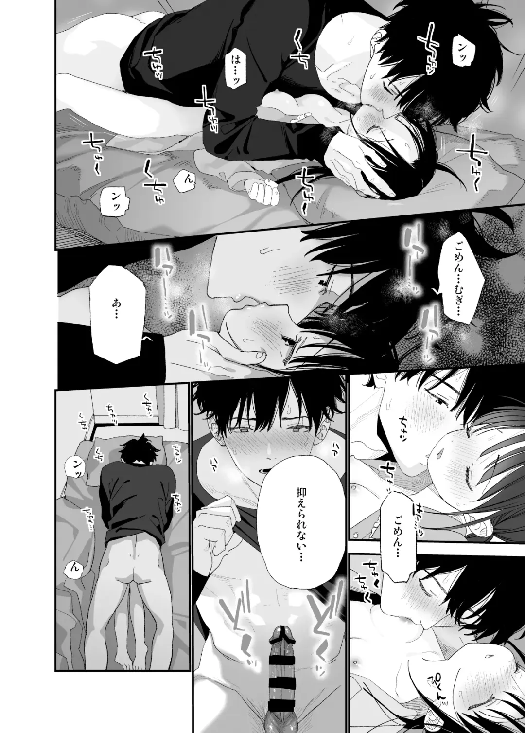 [Shinachiku] Matatabi-sou no Shiro-kun Fhentai - Page 50