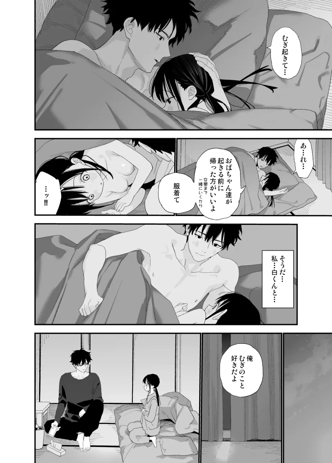 [Shinachiku] Matatabi-sou no Shiro-kun Fhentai - Page 64