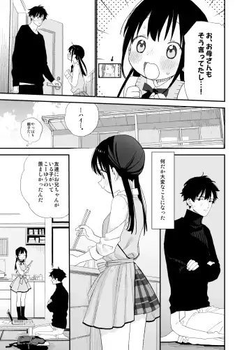 [Shinachiku] Matatabi-sou no Shiro-kun Fhentai - Page 11