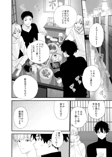 [Shinachiku] Matatabi-sou no Shiro-kun Fhentai - Page 16