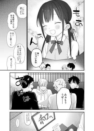 [Shinachiku] Matatabi-sou no Shiro-kun Fhentai - Page 17