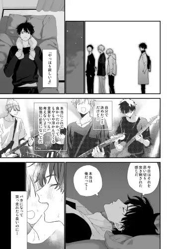 [Shinachiku] Matatabi-sou no Shiro-kun Fhentai - Page 19