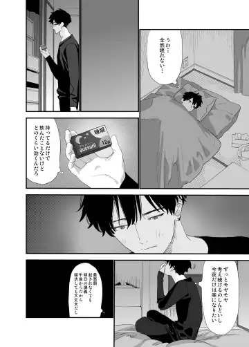 [Shinachiku] Matatabi-sou no Shiro-kun Fhentai - Page 20