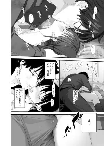 [Shinachiku] Matatabi-sou no Shiro-kun Fhentai - Page 28