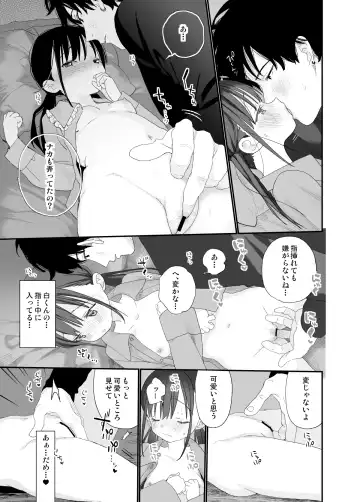 [Shinachiku] Matatabi-sou no Shiro-kun Fhentai - Page 51