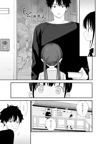 [Shinachiku] Matatabi-sou no Shiro-kun Fhentai - Page 7