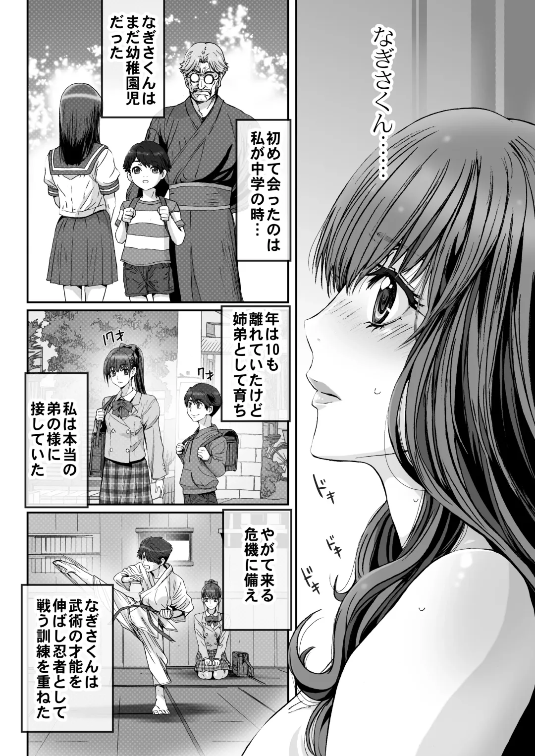 [Kenzaki Mikuri - Nanno Koto] Anya no Mokushiroku ~ Tsuki ni Nureta Kyoudai ~ Fhentai - Page 10