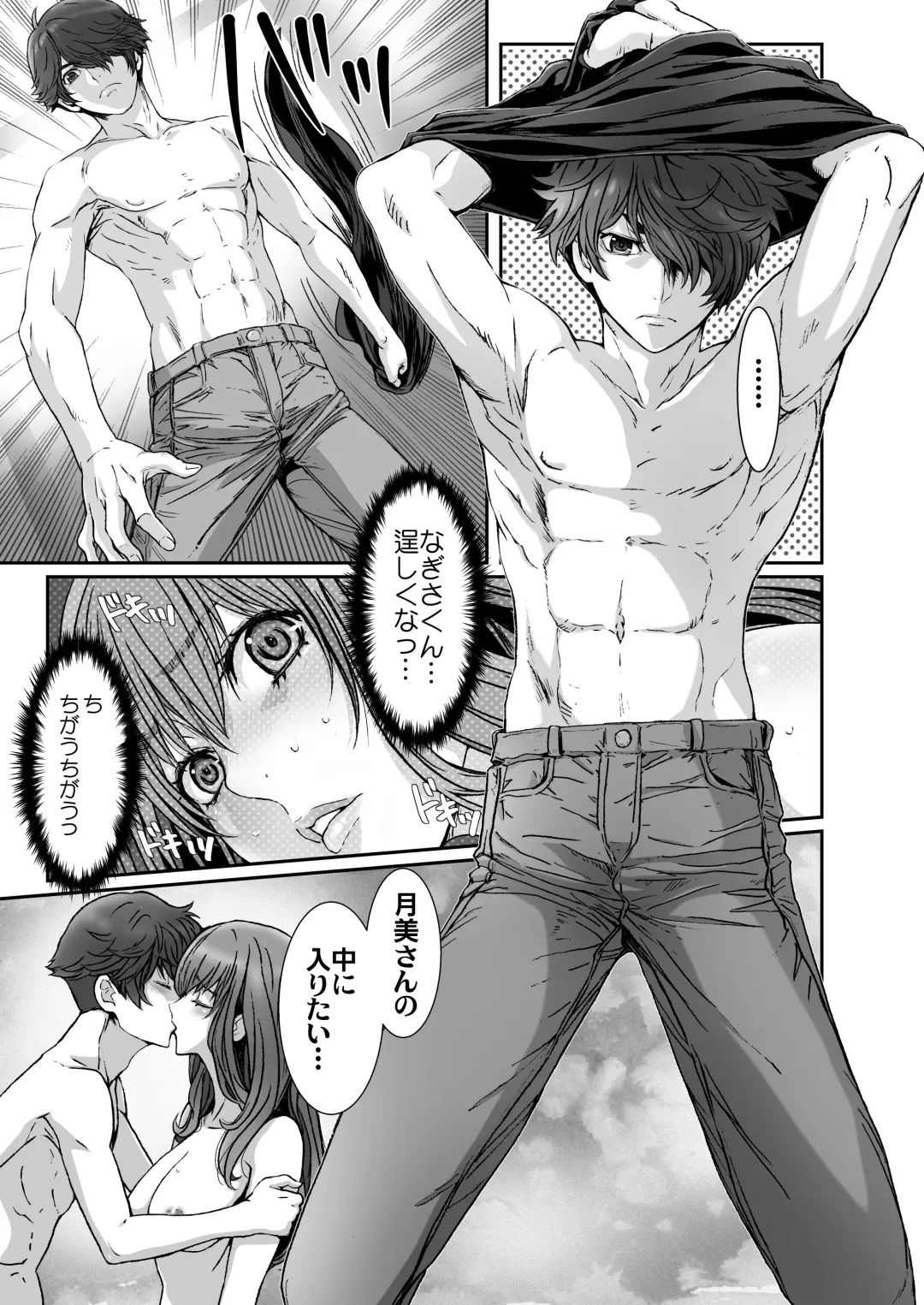 [Kenzaki Mikuri - Nanno Koto] Anya no Mokushiroku ~ Tsuki ni Nureta Kyoudai ~ Fhentai - Page 27