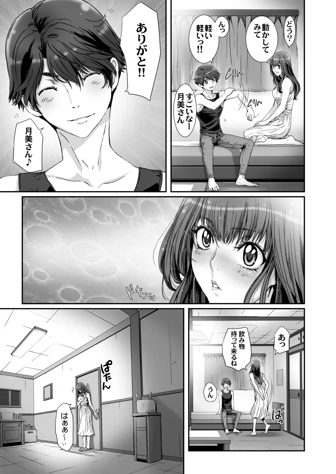 [Kenzaki Mikuri - Nanno Koto] Anya no Mokushiroku ~ Tsuki ni Nureta Kyoudai ~ Fhentai - Page 9