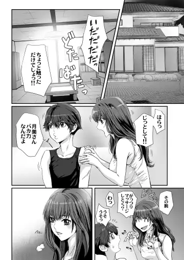 [Kenzaki Mikuri - Nanno Koto] Anya no Mokushiroku ~ Tsuki ni Nureta Kyoudai ~ Fhentai - Page 6