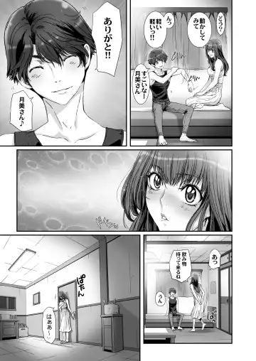 [Kenzaki Mikuri - Nanno Koto] Anya no Mokushiroku ~ Tsuki ni Nureta Kyoudai ~ Fhentai - Page 9