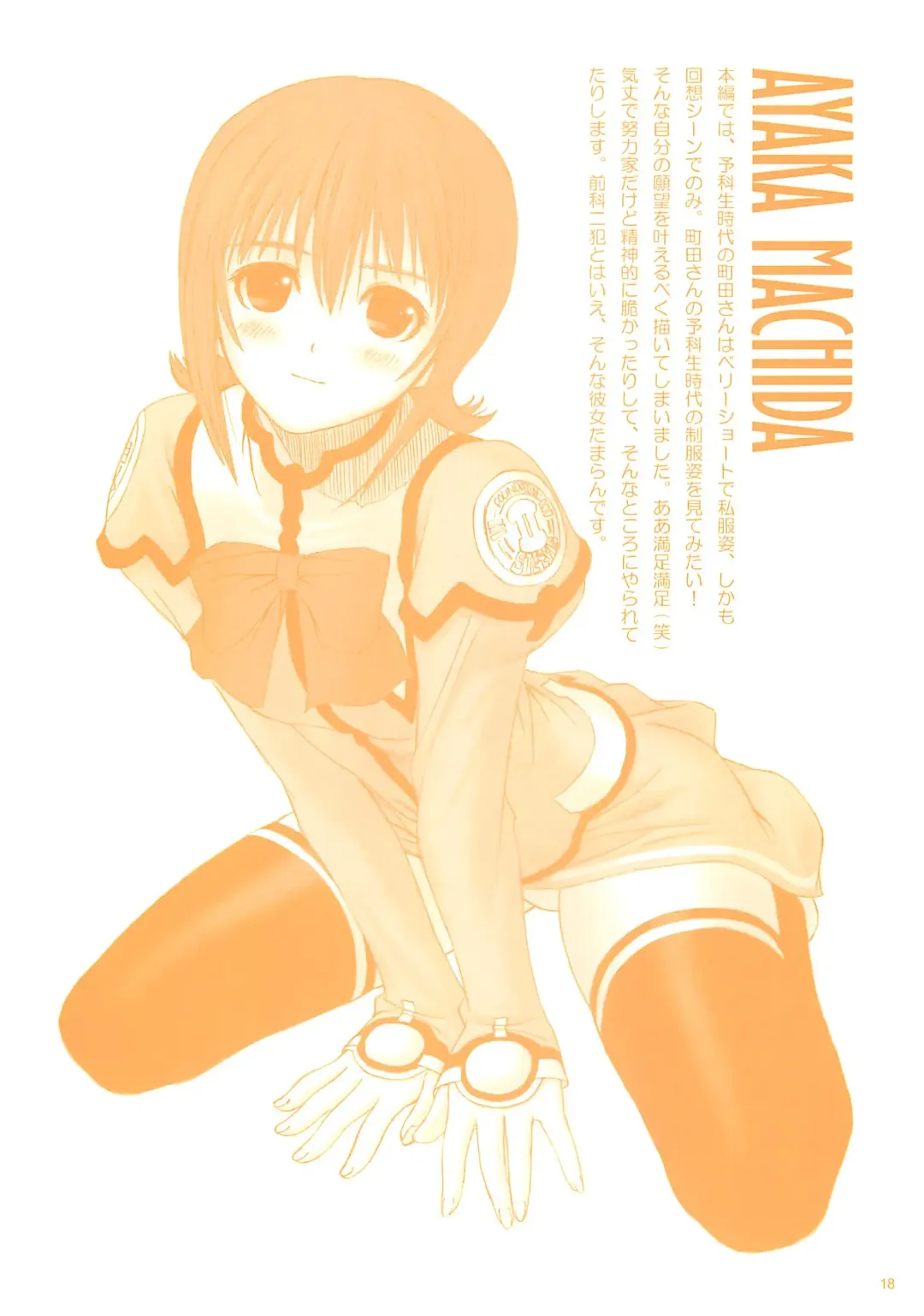 [Tony Taka] Foundation X COMPLITE Fhentai - Page 17