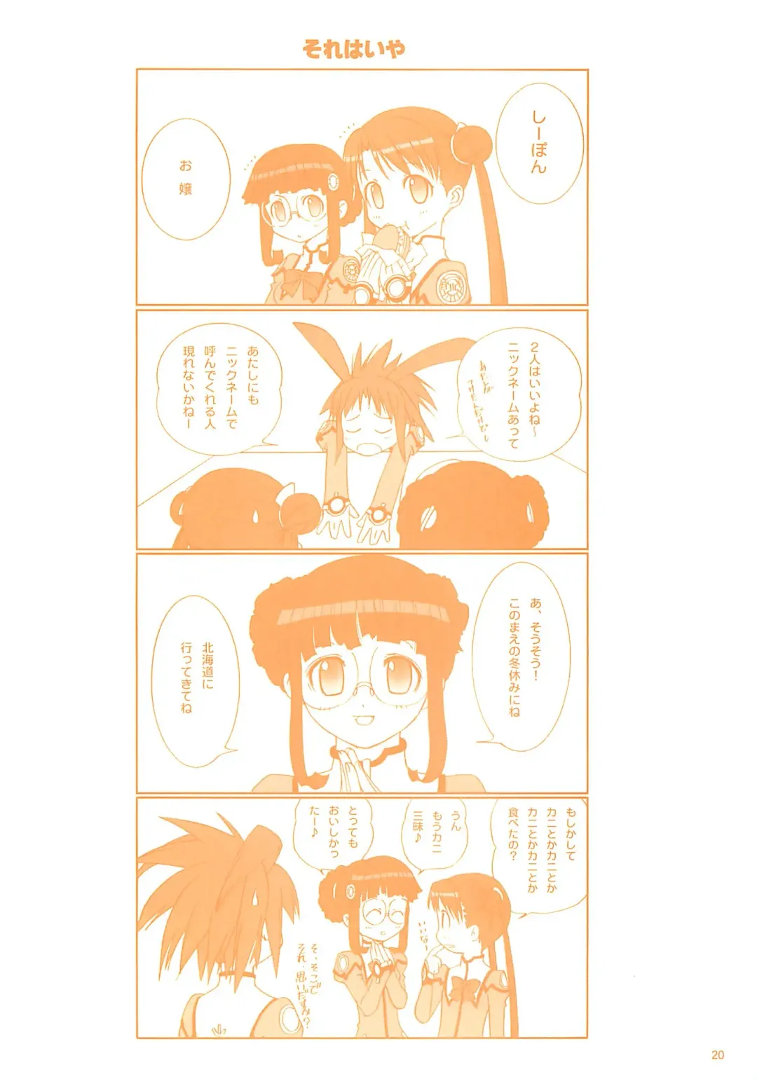 [Tony Taka] Foundation X COMPLITE Fhentai - Page 19