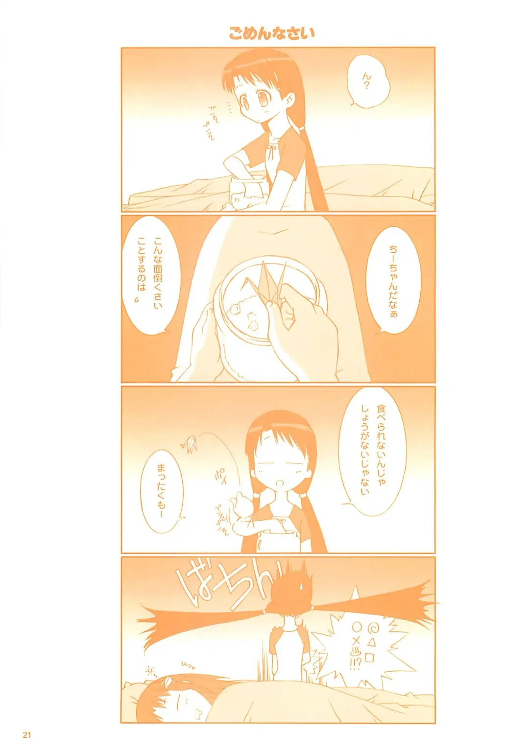 [Tony Taka] Foundation X COMPLITE Fhentai - Page 20