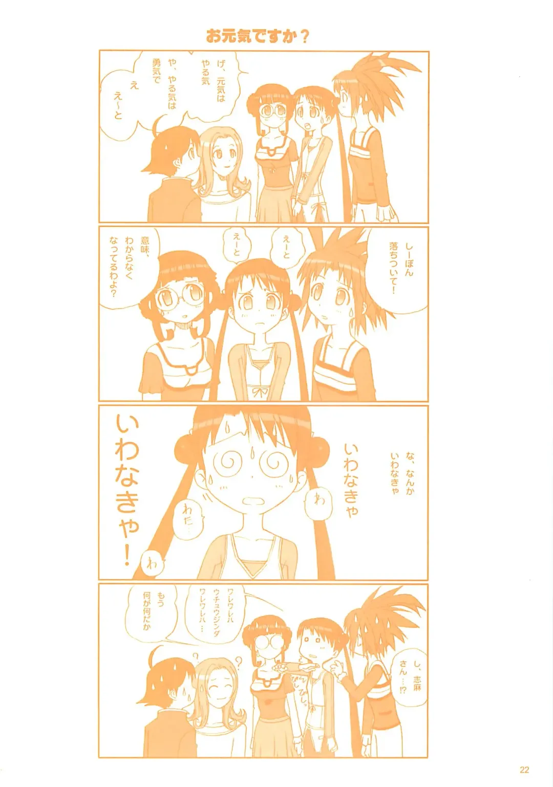 [Tony Taka] Foundation X COMPLITE Fhentai - Page 21