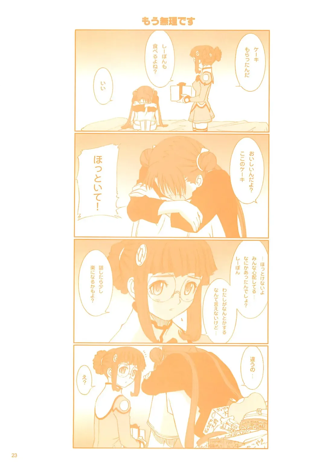 [Tony Taka] Foundation X COMPLITE Fhentai - Page 22