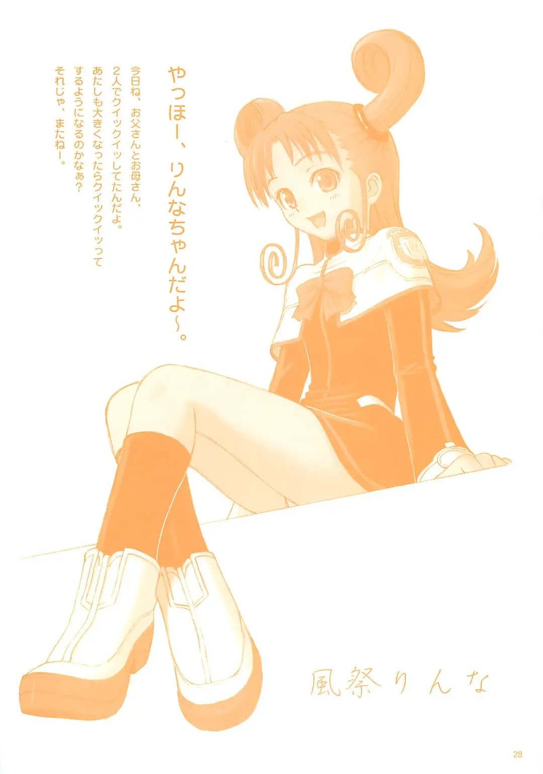 [Tony Taka] Foundation X COMPLITE Fhentai - Page 27