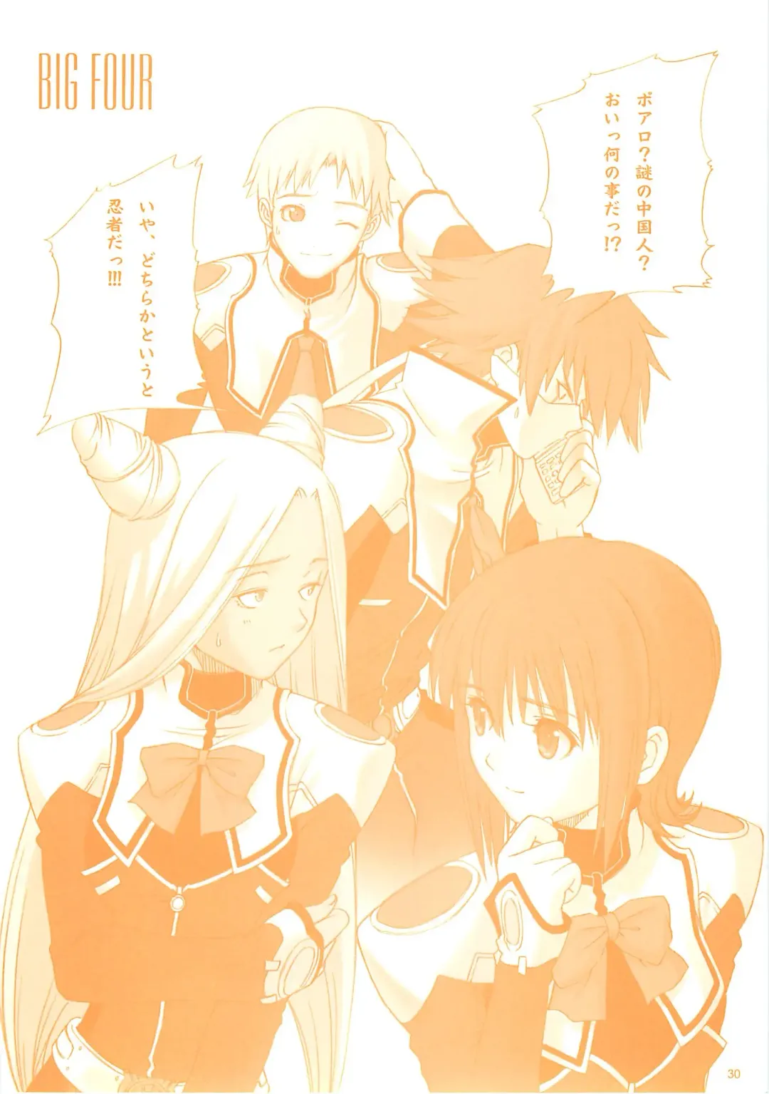 [Tony Taka] Foundation X COMPLITE Fhentai - Page 29