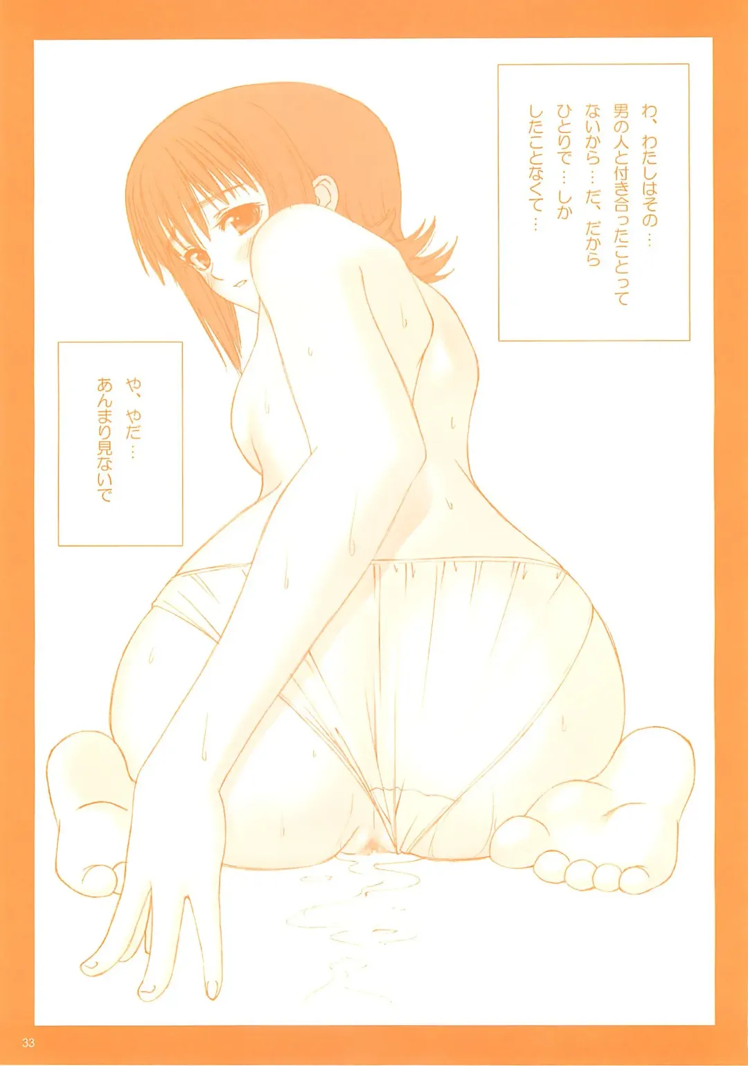 [Tony Taka] Foundation X COMPLITE Fhentai - Page 32