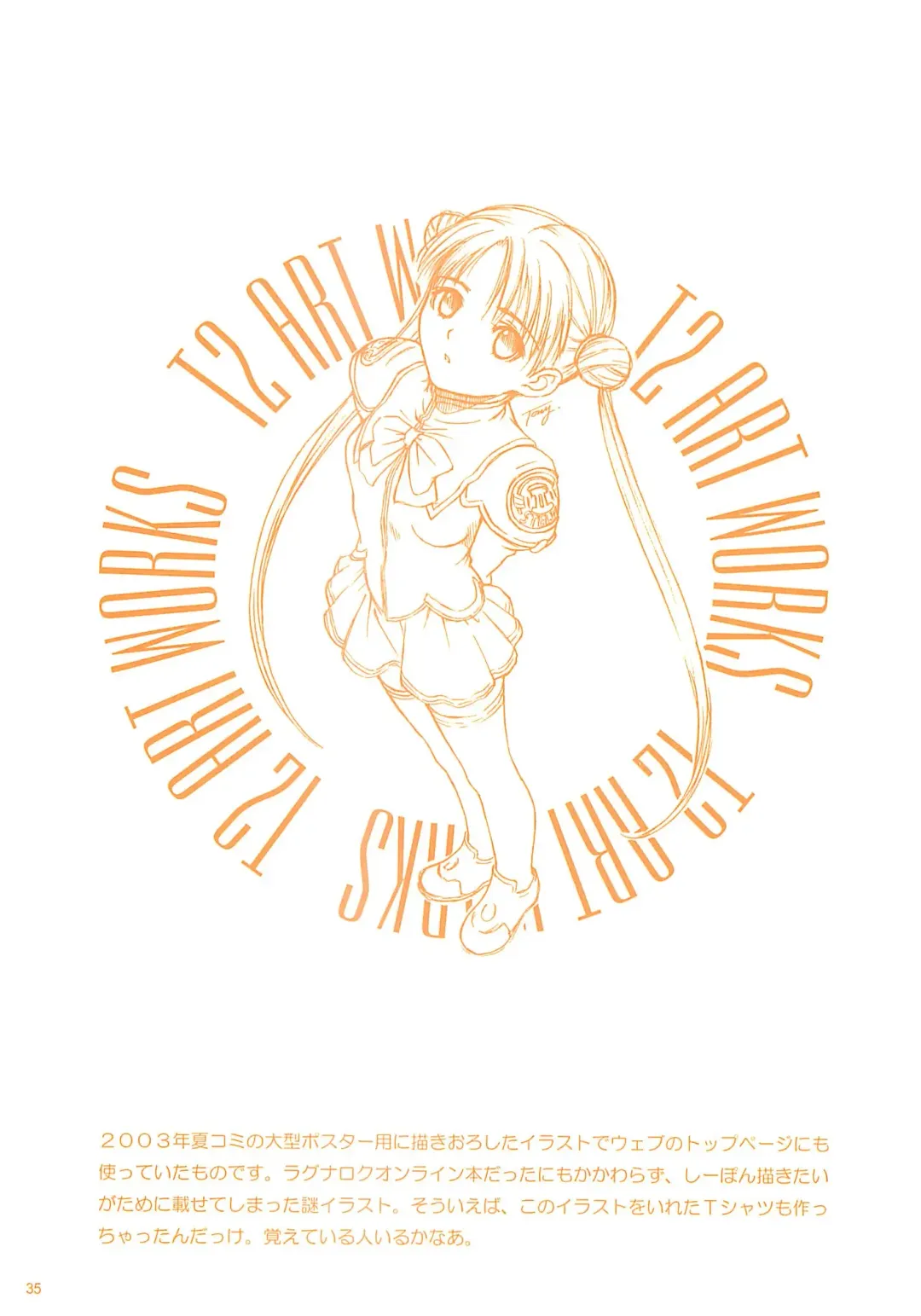 [Tony Taka] Foundation X COMPLITE Fhentai - Page 34