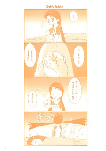 [Tony Taka] Foundation X COMPLITE Fhentai - Page 20