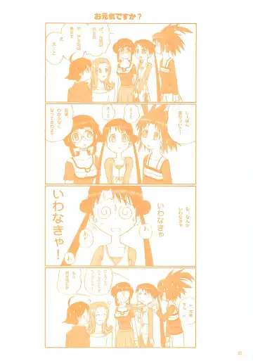 [Tony Taka] Foundation X COMPLITE Fhentai - Page 21